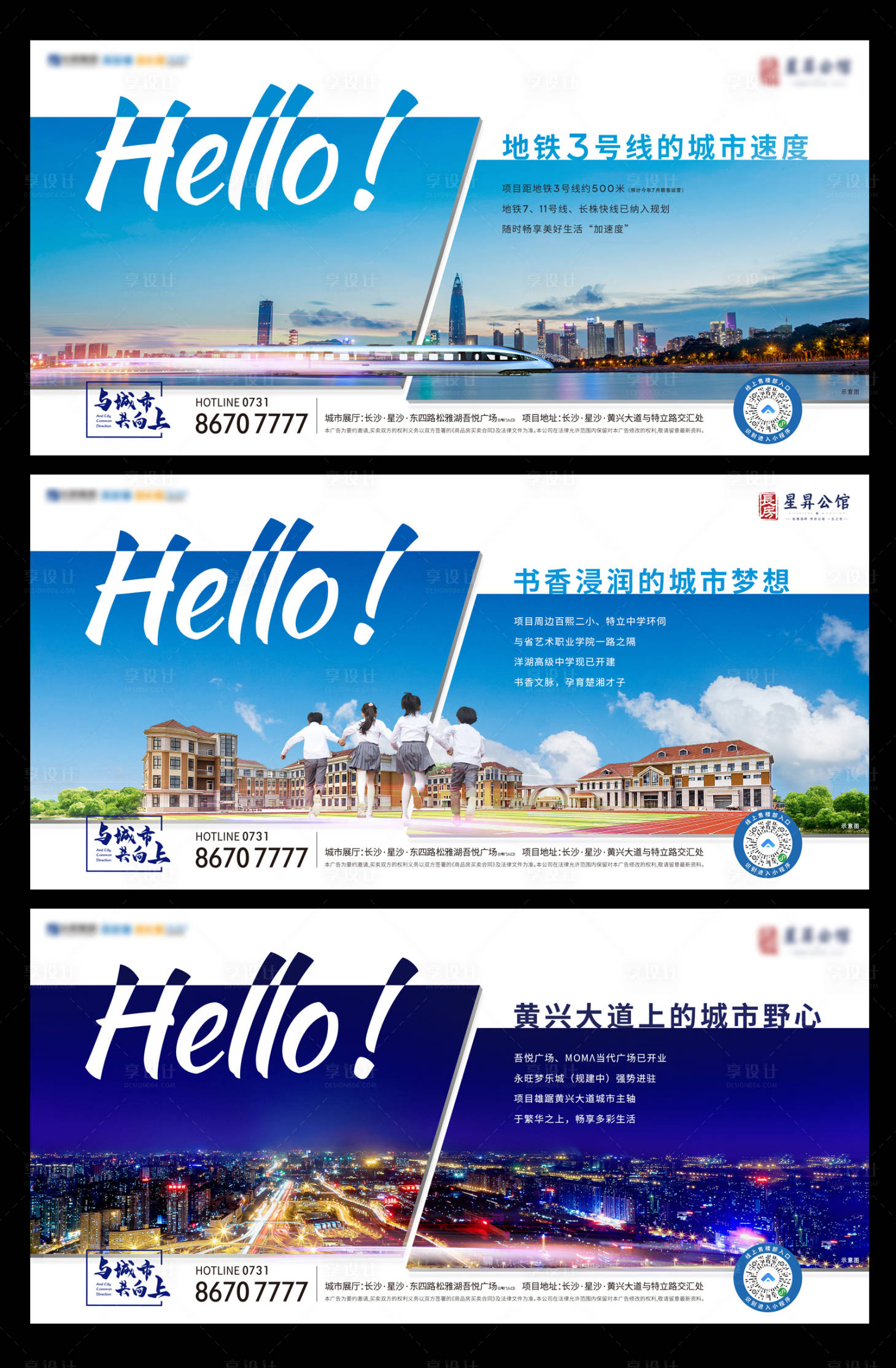 源文件下載【地產地鐵學校商業(yè)交通系列圖】編號：44470000548735158