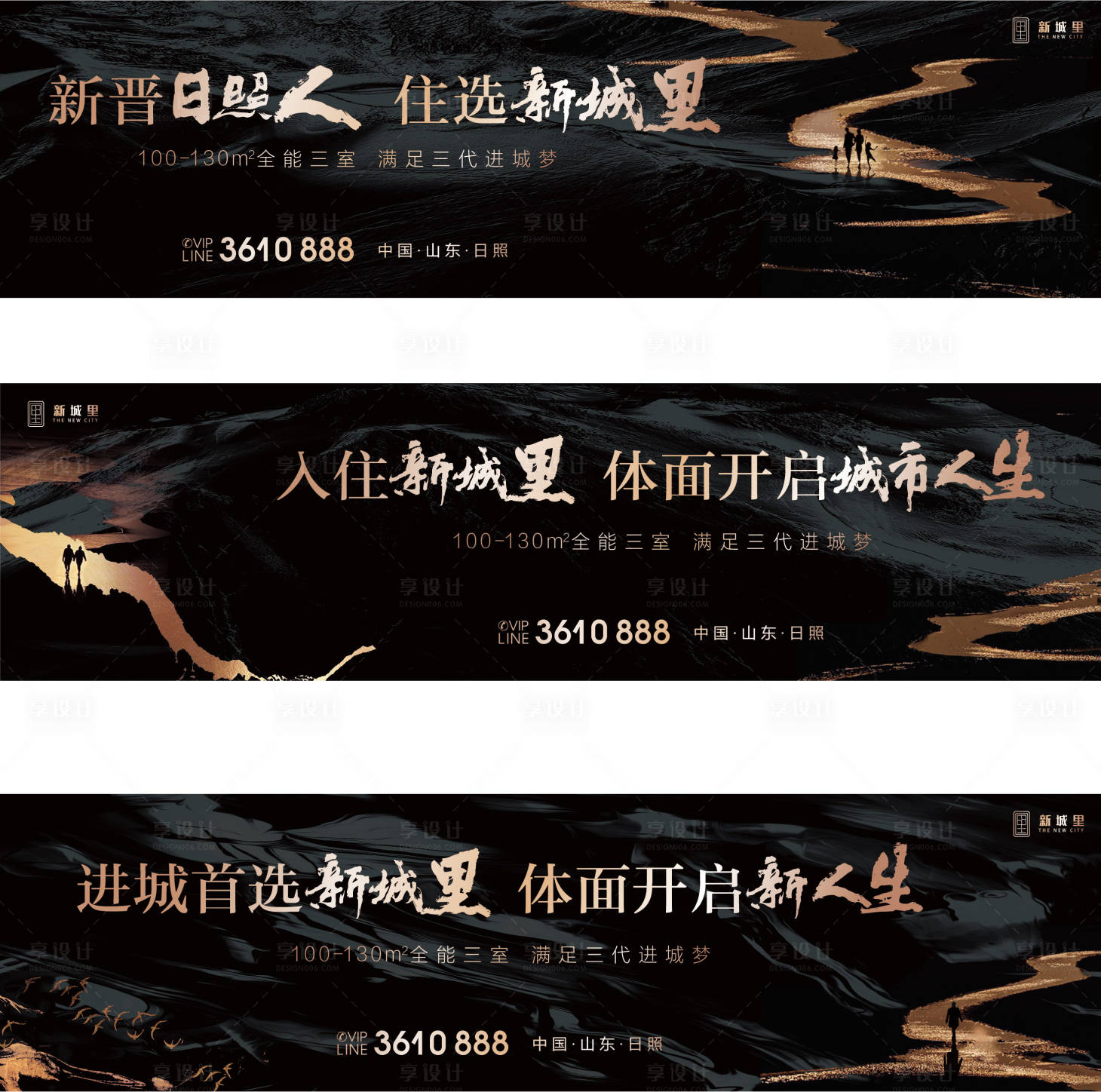 源文件下載【享設(shè)計】搜索編號：23320000616498856【地產(chǎn)黑金高端戶外廣告展板】