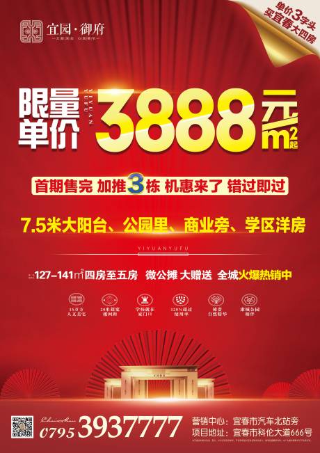 源文件下載【房地產(chǎn)紅金DM宣傳單】編號(hào)：50730000582919137