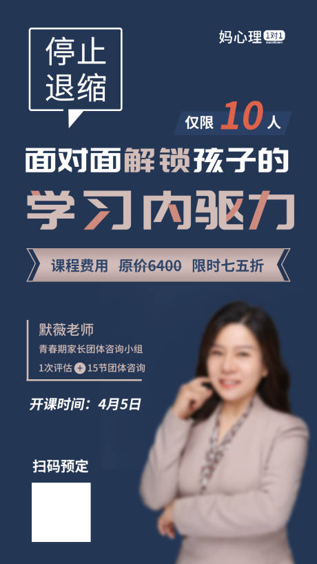 源文件下载【教育课程培训海报】编号：34180000562275801