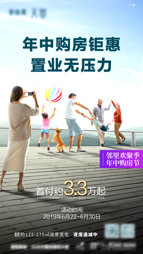 源文件下载【购房海报】编号：79880000580513132