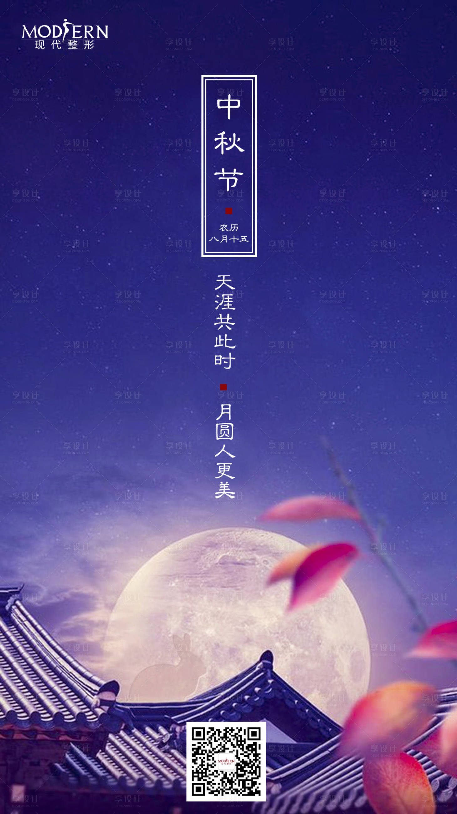源文件下載【享設計】搜索編號：27440000466237143【中秋節移動端海報】