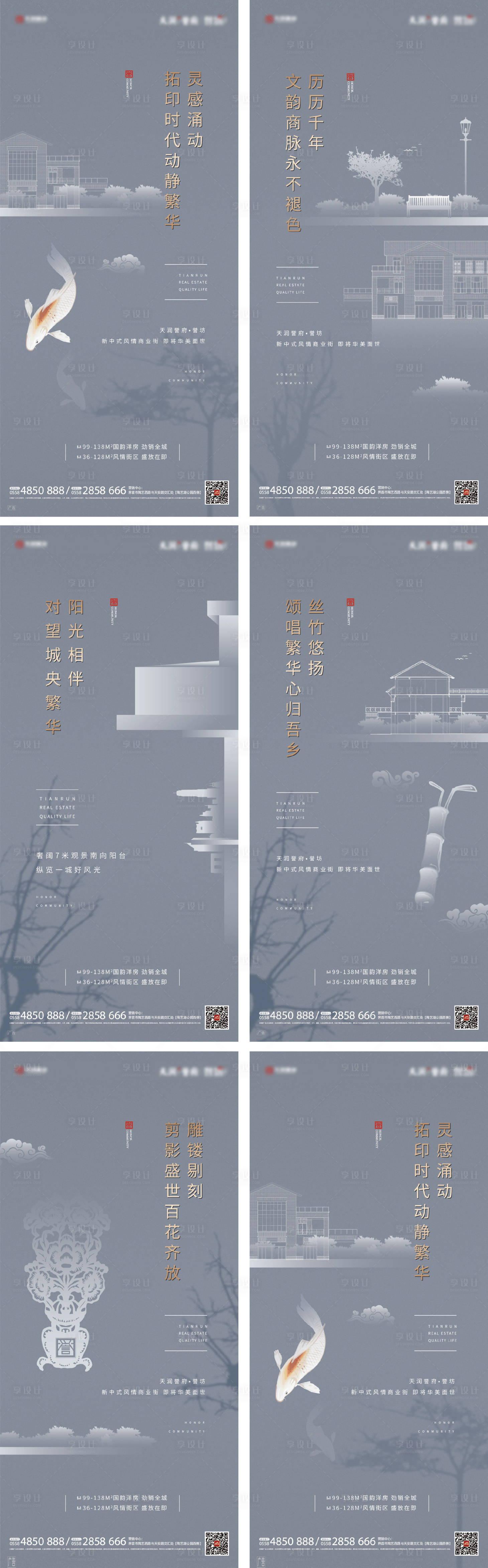 源文件下载【享设计】搜索编号：11870000491296124【地产价值点配套移动端海报】