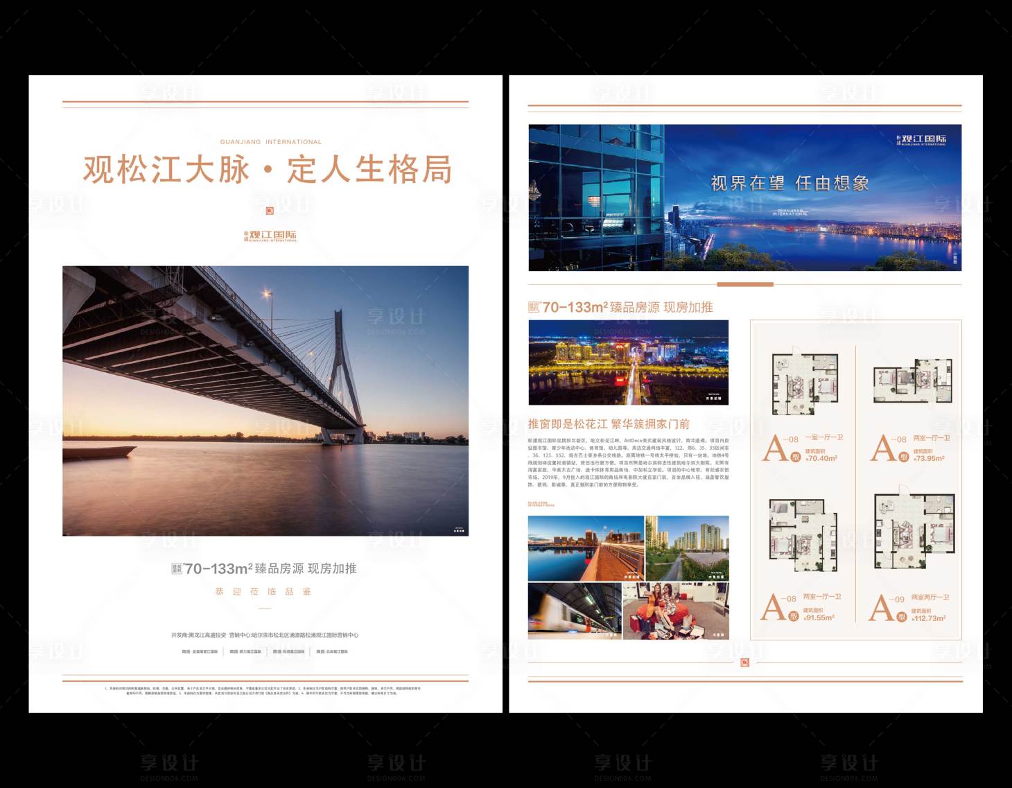源文件下载【房地产现代户型价值点DM宣传单页】编号：68180000638051667