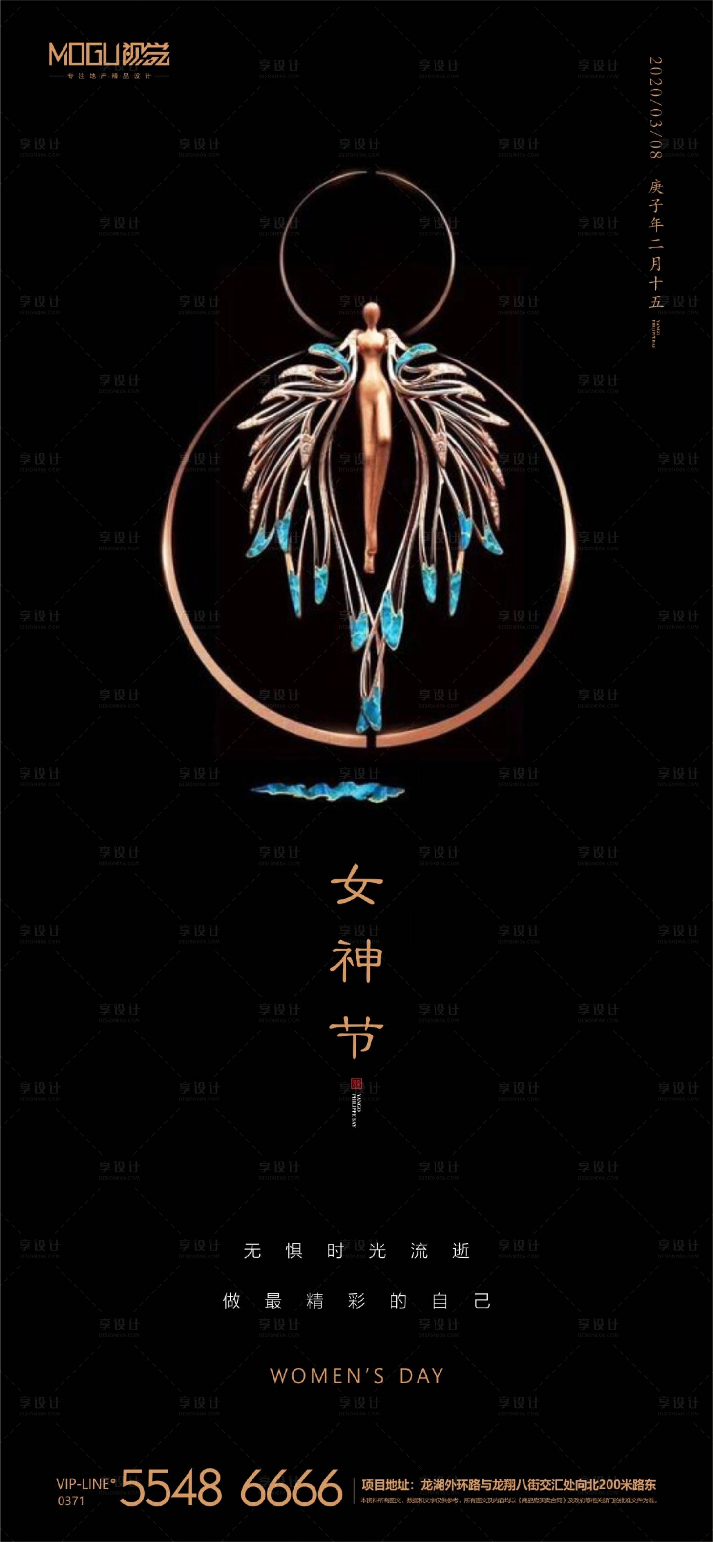源文件下载【享设计】搜索编号：98330000486943410【地产女神节微信海报】
