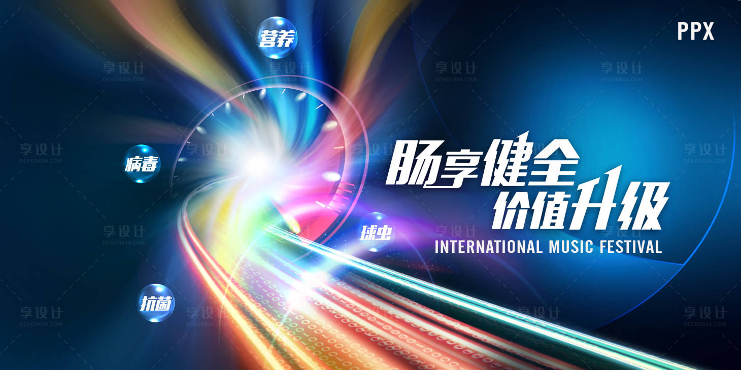 源文件下载【蓝色光影隧道光速路会展会议背景板】编号：14460000516463510