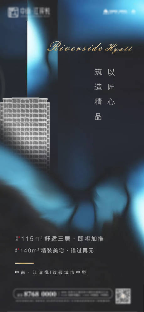 源文件下载【享设计】搜索编号：34200000567591192【精工匠心价值点房地产移动端海报】