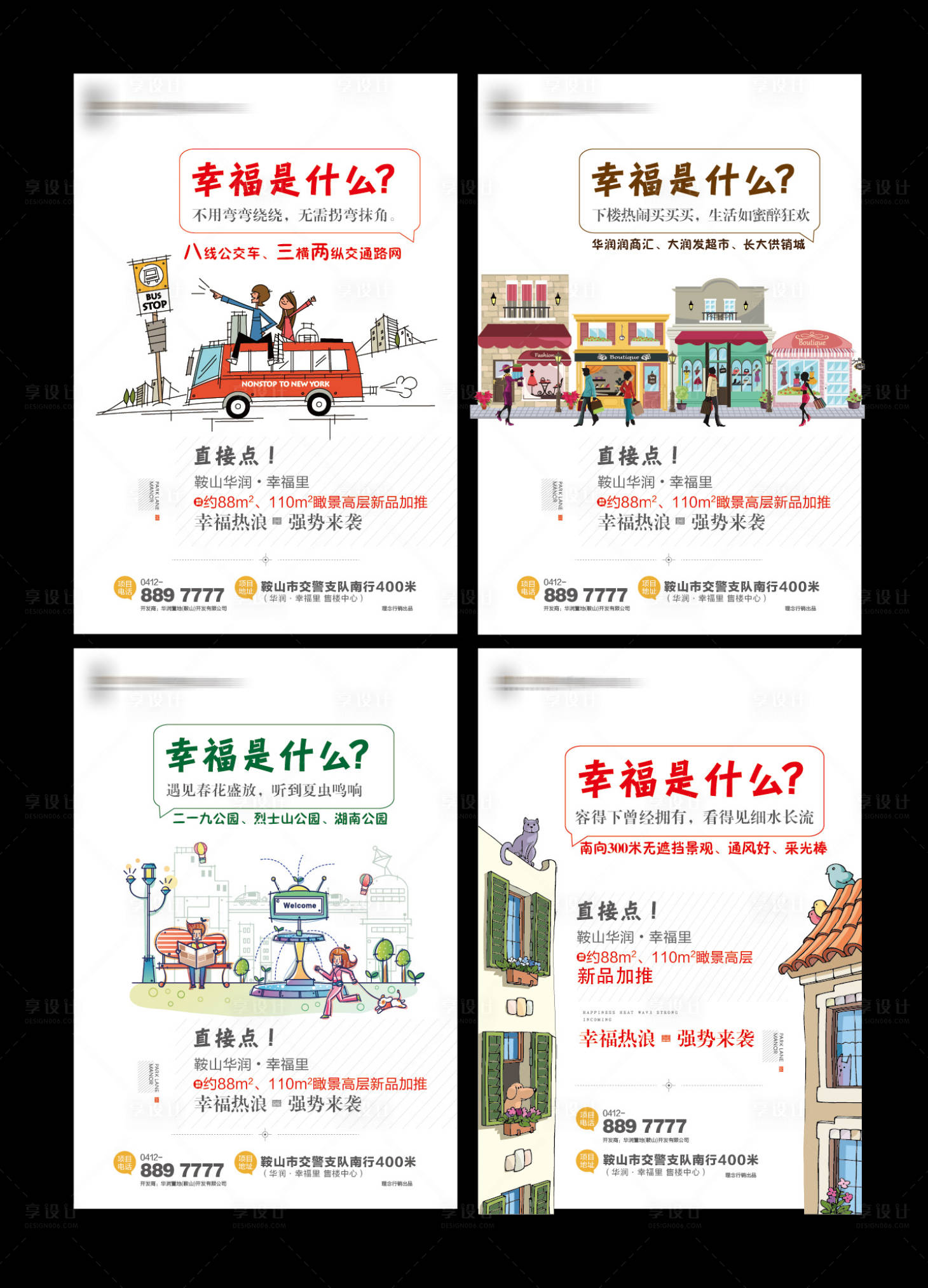 源文件下載【享設計】搜索編號：96440000613227231【地產(chǎn)價值點系列海報】