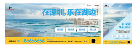 源文件下載【湖濱公園戶外宣傳推廣海報展板】編號：39790000490151964