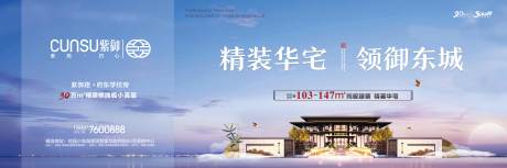 源文件下載【地產(chǎn)戶外廣告展板】編號：77470000540418275