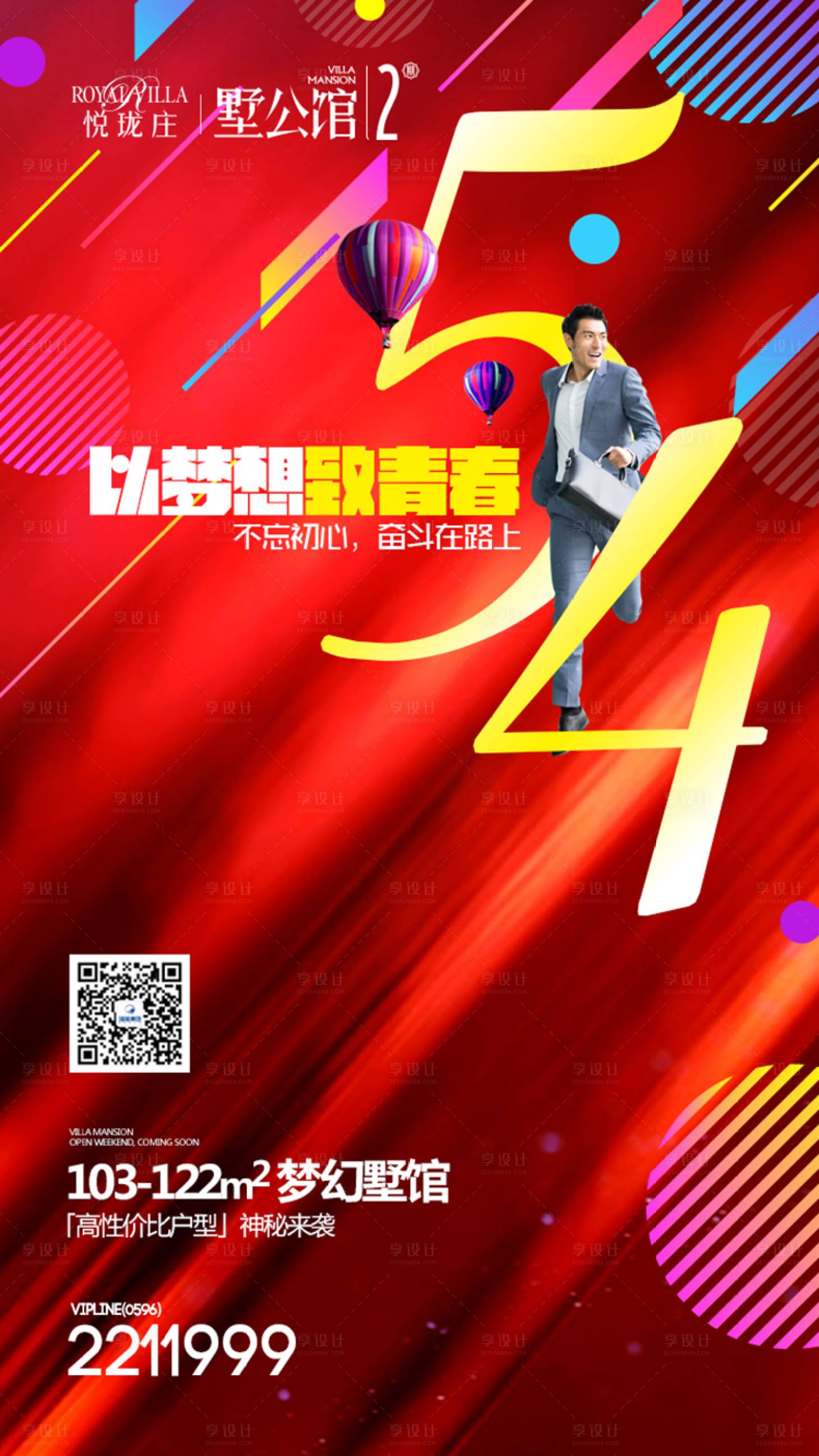 源文件下載【五四青年節】編號：92570000615673675