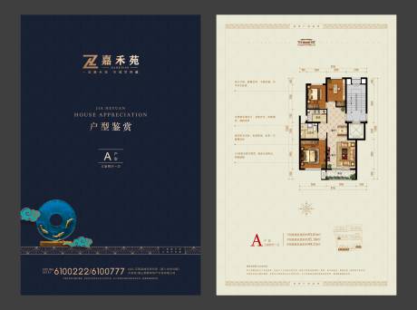源文件下載【享設計】搜索編號：74380000518415993【戶型宣傳單頁DM】