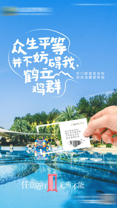 源文件下载【房地产园林卖点单图海报】编号：38840000627214808