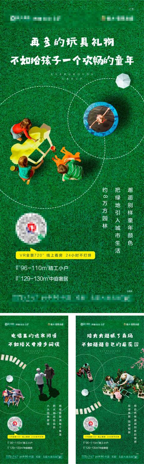 源文件下载【园林价值点系列海报】编号：43100000604645988