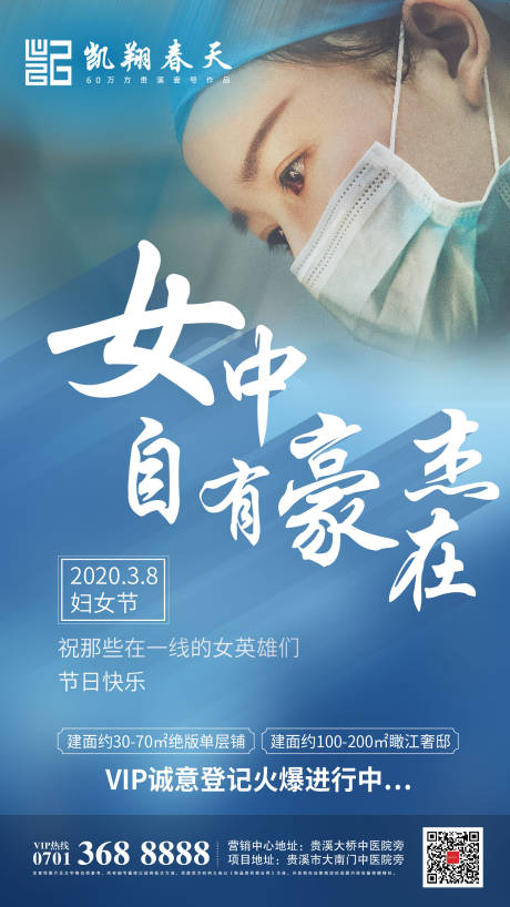 源文件下载【妇女节海报】编号：10460000628747880