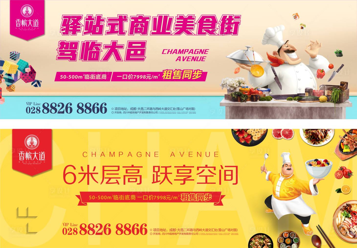 源文件下载【户外广告展板系列海报】编号：72860000620696665