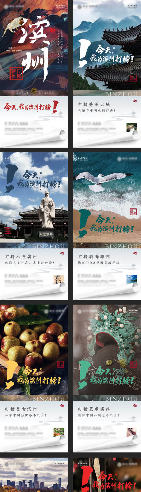 源文件下载【享设计】搜索编号：62750000582501958【房地产新中式品牌价值点系列海报】