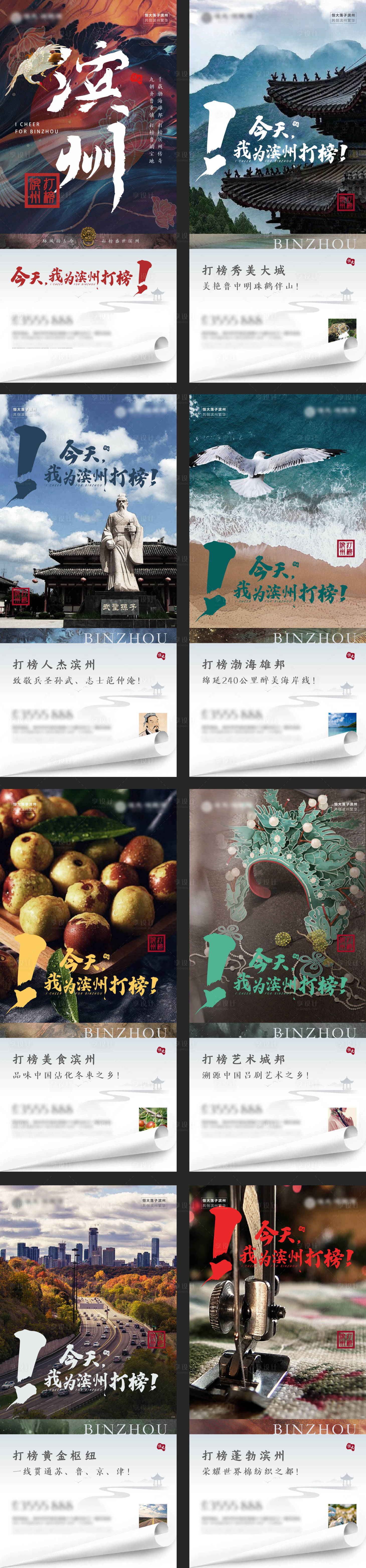 源文件下载【房地产新中式品牌价值点系列海报】编号：62750000582501958