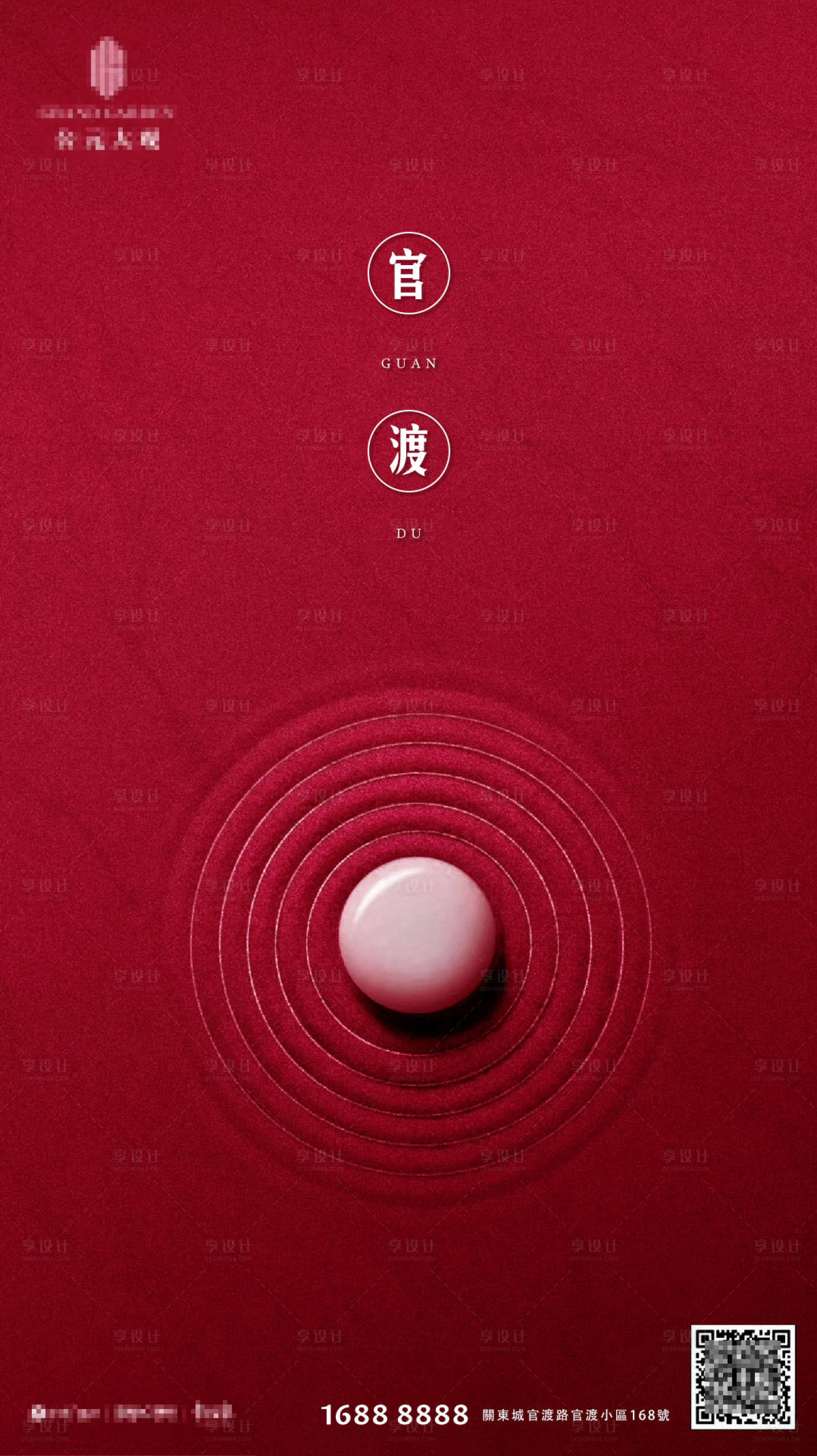 源文件下载【享设计】搜索编号：14900000606539942【简约大气红色地产移动端海报】