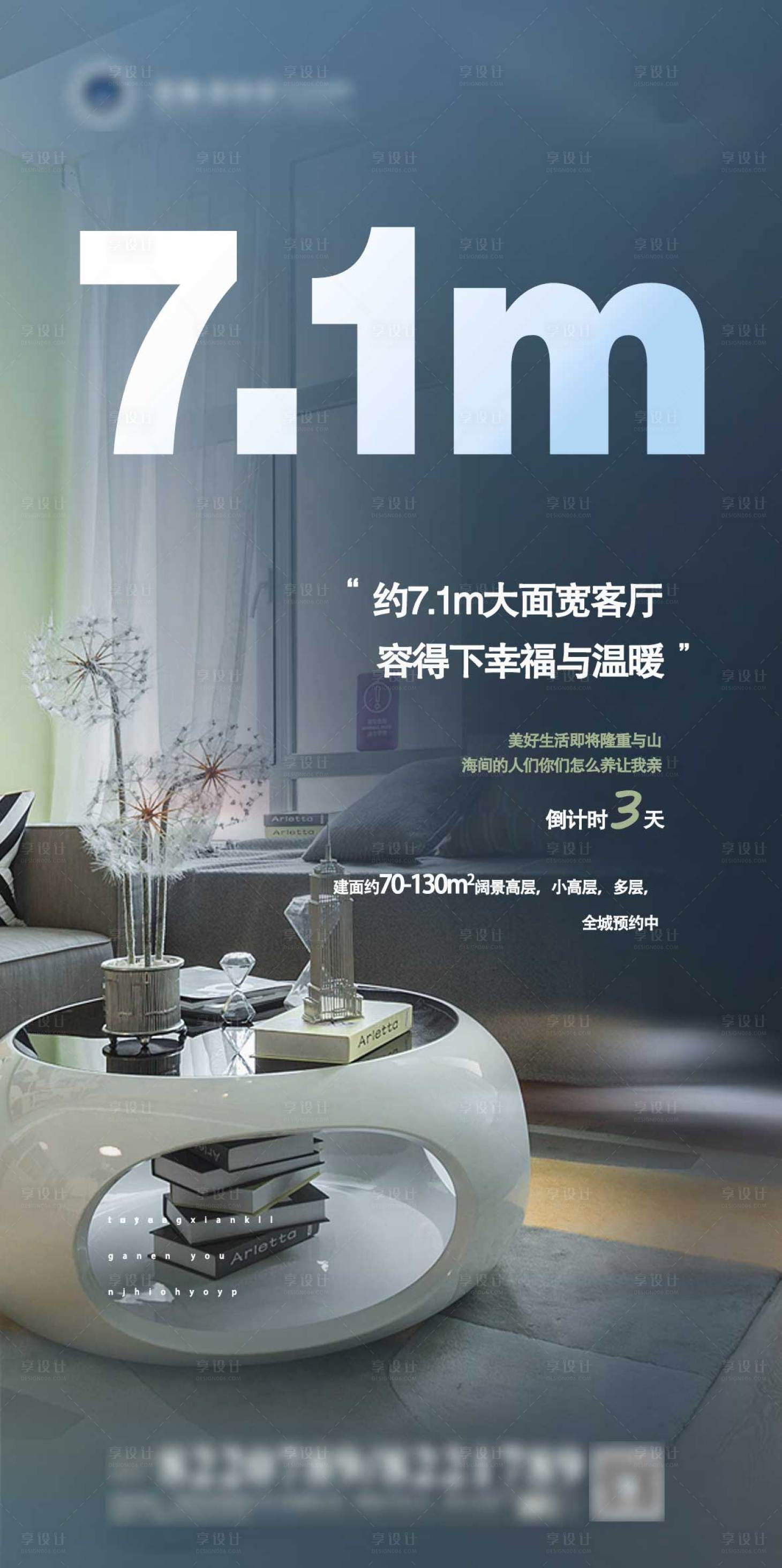 源文件下载【享设计】搜索编号：92770000568818703【数字价值点单图海报】