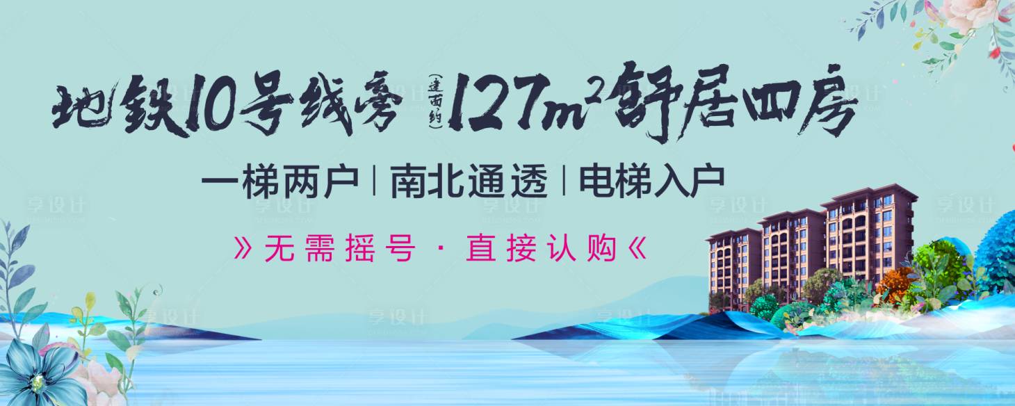源文件下载【蓝色房产价值点海报展板】编号：77020000540619412