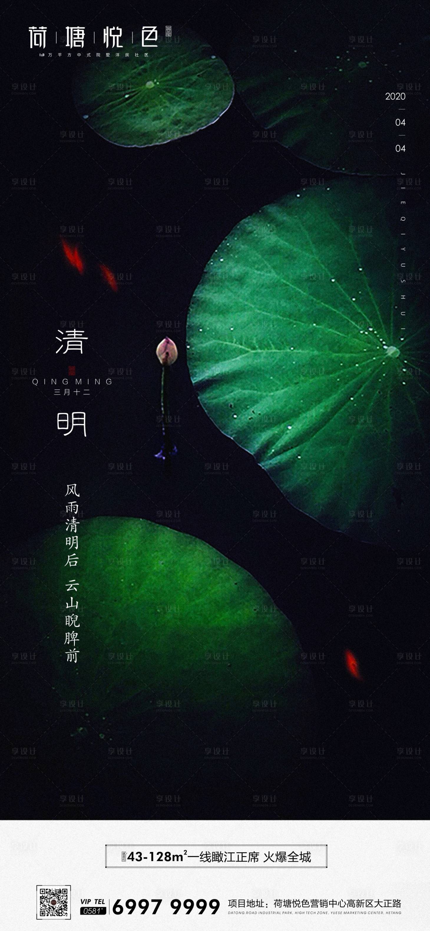 源文件下載【清明節移動端海報】編號：95540000586749063