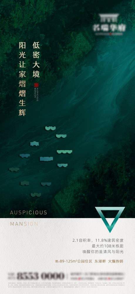 源文件下载【地产低密价值点海报】编号：58550000494201637