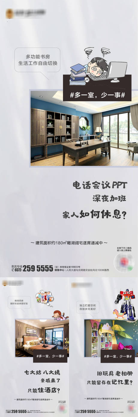 源文件下载【地产价值点移动端海报】编号：59570000530403882