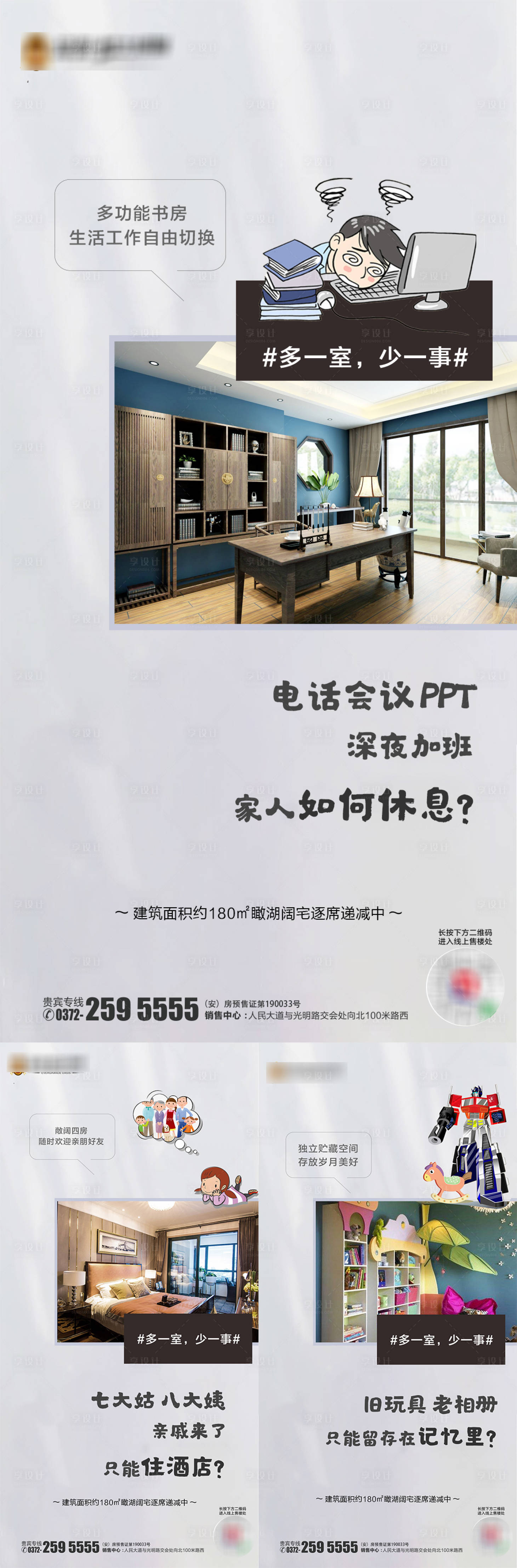 源文件下載【享設(shè)計(jì)】搜索編號(hào)：59570000530403882【地產(chǎn)價(jià)值點(diǎn)移動(dòng)端海報(bào)】