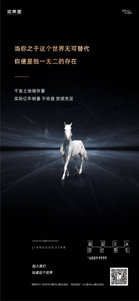 源文件下载【黑色高端招聘海报】编号：20200312112012404