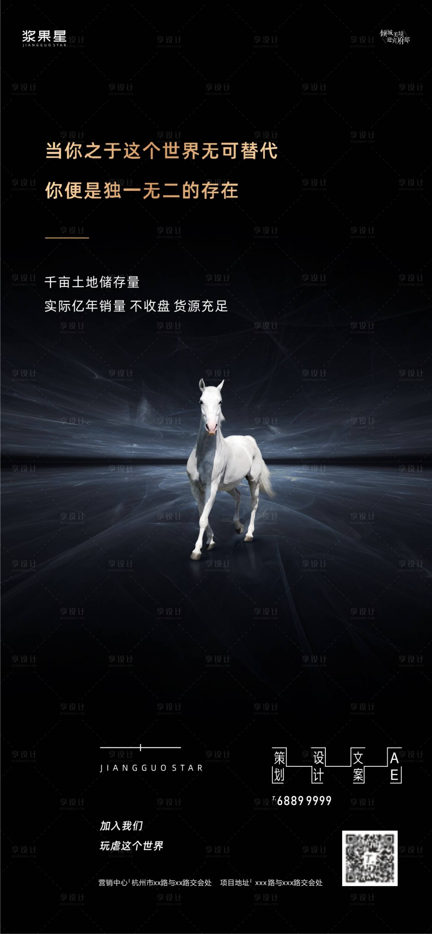 源文件下載【享設(shè)計】搜索編號：55140000525118904【黑色高端招聘海報】
