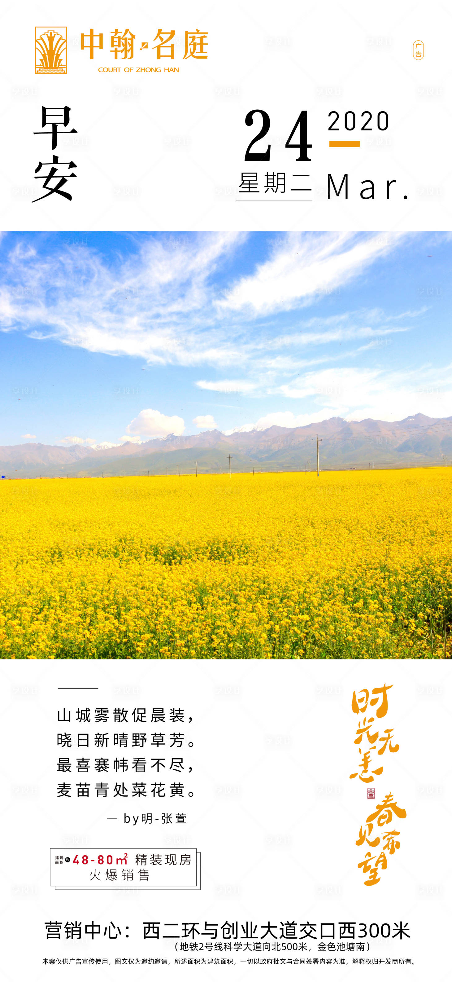 源文件下載【享設計】搜索編號：84690000595347649【早安海報】