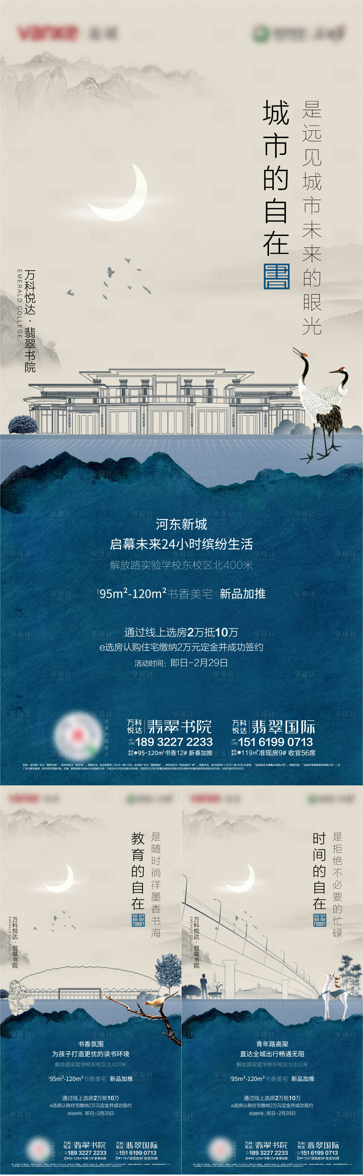 源文件下載【享設(shè)計(jì)】搜索編號(hào)：87280000607853813【高端新中式房地產(chǎn)價(jià)值點(diǎn)海報(bào)】