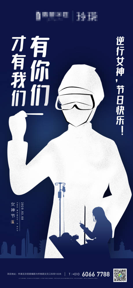 源文件下载【妇女节移动端海报】编号：26070000554348344