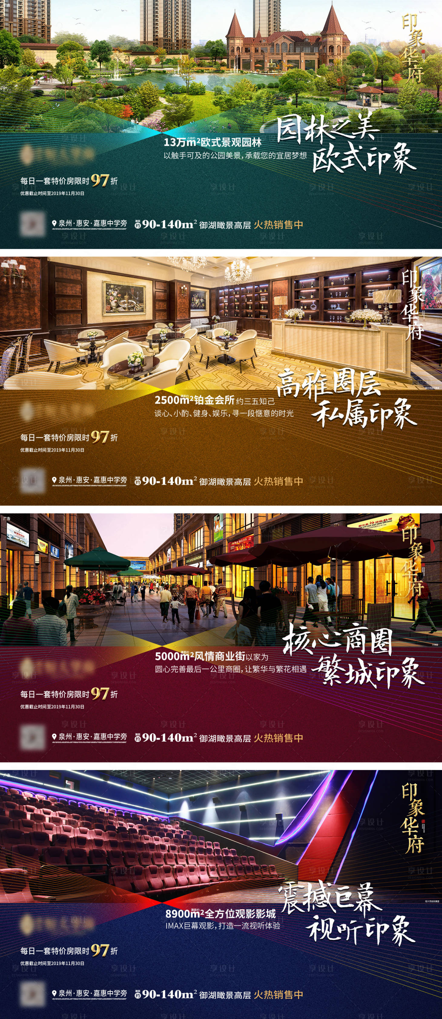 源文件下載【房地產(chǎn)大氣價值點海報】編號：38980000587436138