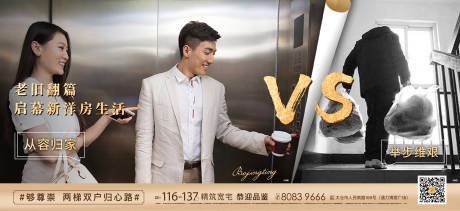 源文件下载【地产创意简洁 配套对比刷屏圈层】编号：48390000567745178