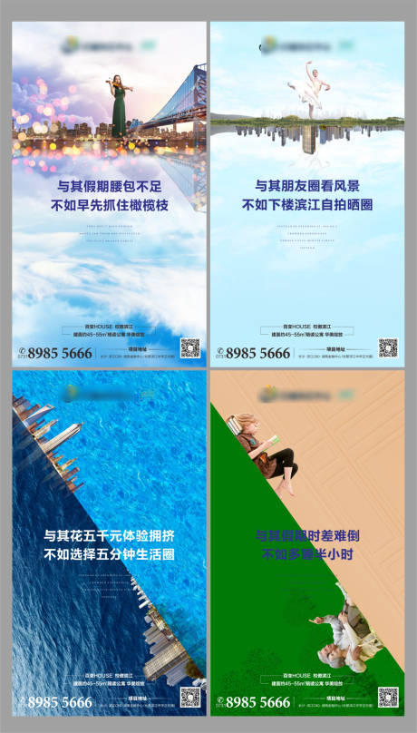 源文件下載【地產配套商圈系列移動端海報】編號：18970000501216851