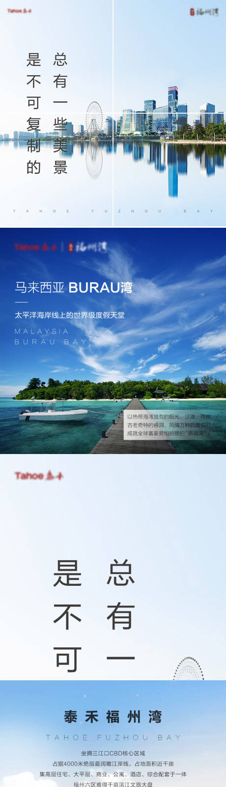 源文件下载【房地产广告微信四宫格 】编号：20200318171655116