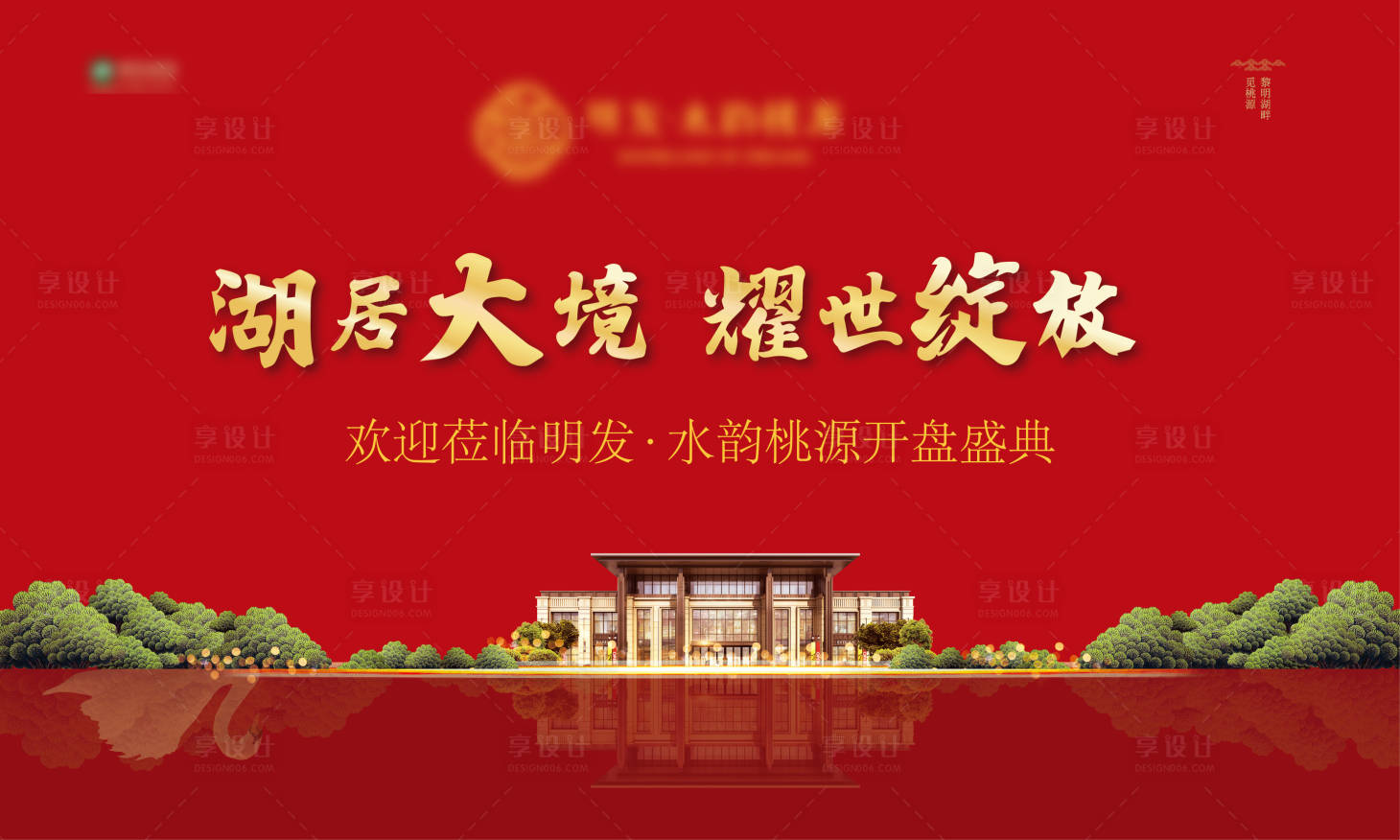 源文件下载【地产桁架】编号：46600000520655542