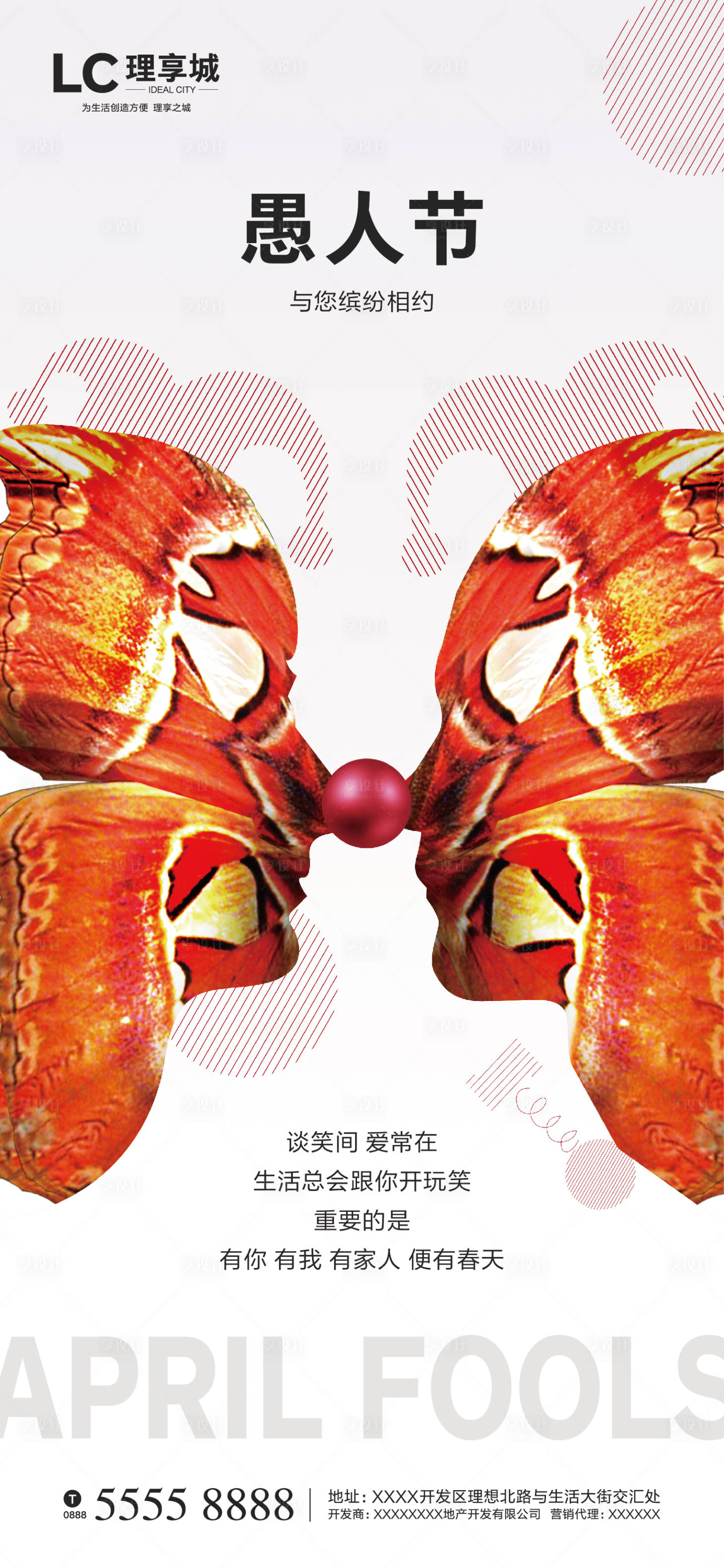 源文件下載【愚人節海報】編號：92640000604227571