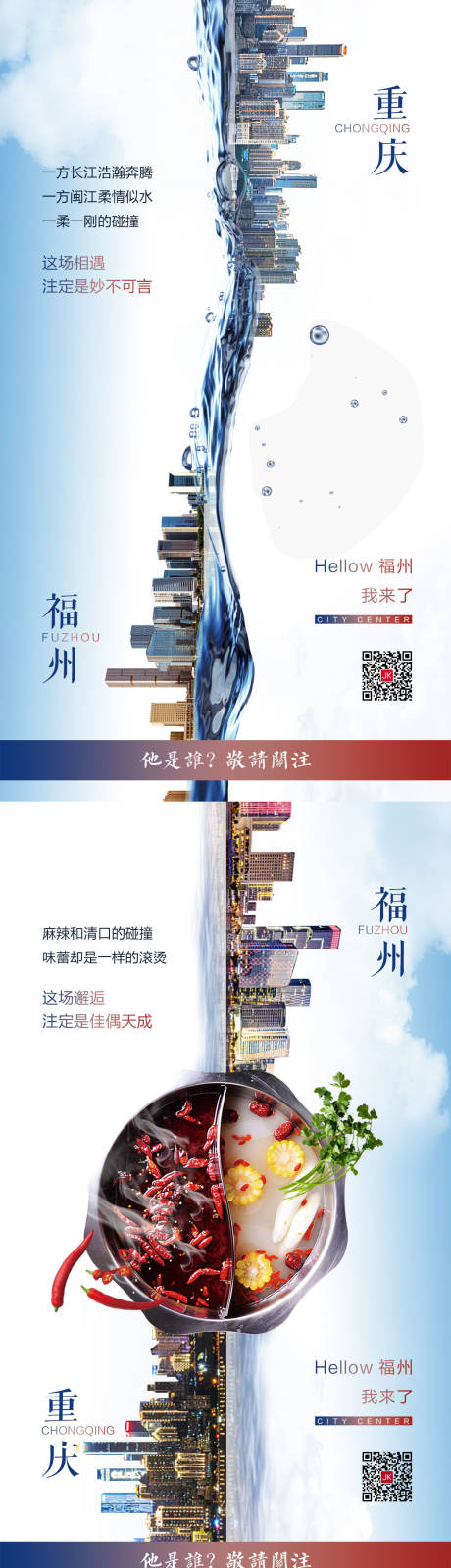 源文件下载【地产悬念移动端海报系列】编号：31670000479928179
