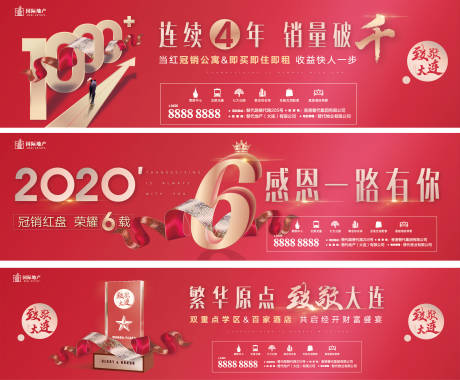 源文件下载【享设计】搜索编号：13290000523536279【红色地产火爆感恩学区楼王小公寓围挡】