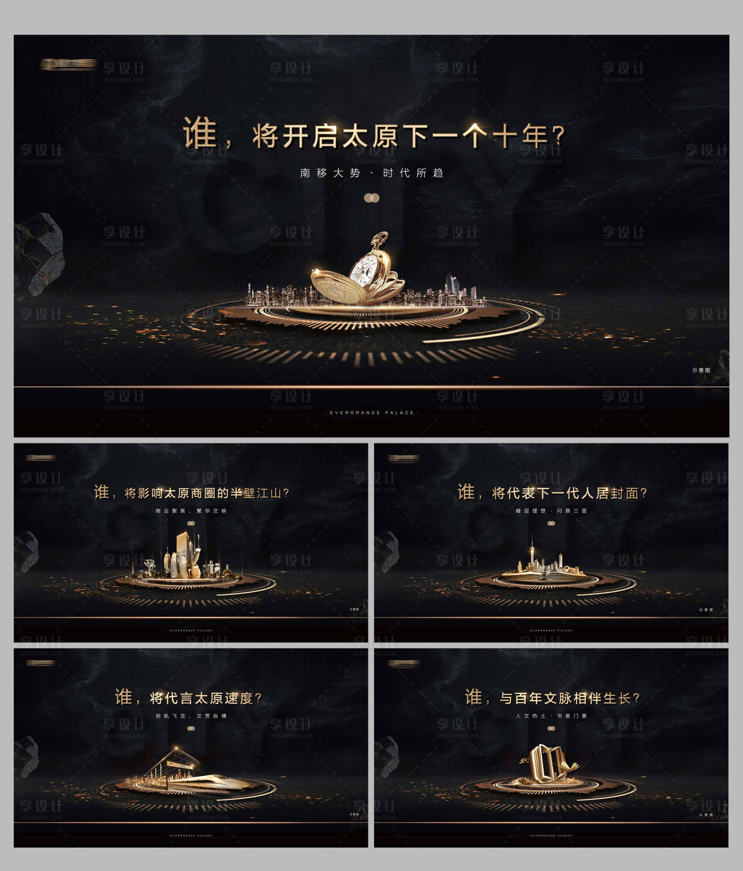 源文件下载【黑金地产悬念开盘盘蓄势海报展板系列】编号：20200305114327204
