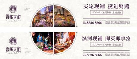 源文件下載【享設計】搜索編號：90540000620589323【圍墻廣告展板系列海報】