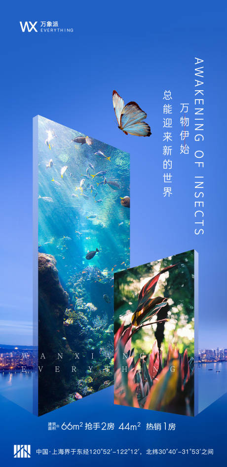 源文件下载【享设计】搜索编号：24180000494013743【地产春天万物伊始海报】