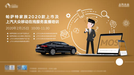源文件下載【大眾汽車海報廣告展板】編號：33160000525993713