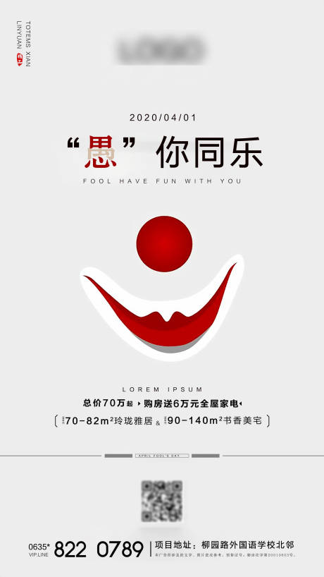 源文件下載【享設(shè)計(jì)】搜索編號(hào)：34590000574298633【愚人節(jié)節(jié)日移動(dòng)端海報(bào)】