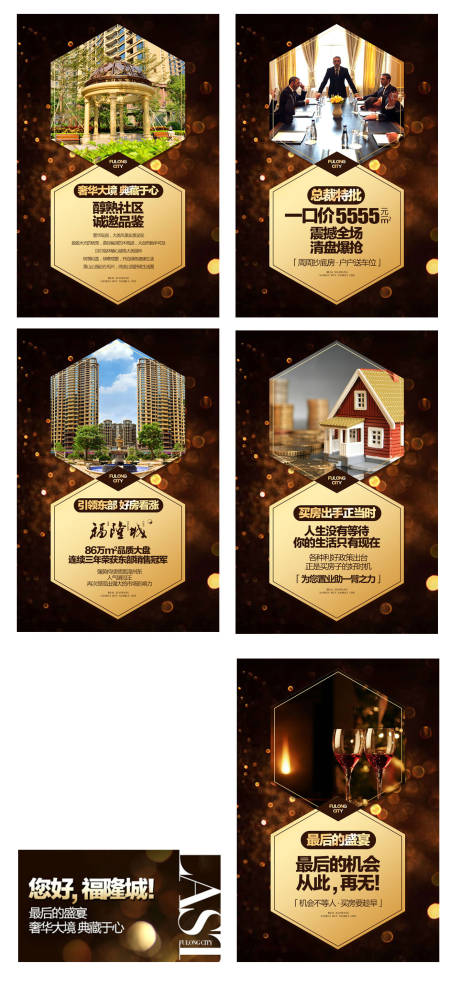 源文件下載【房地產生活配套價值點移動端海報】編號：43230000601234442