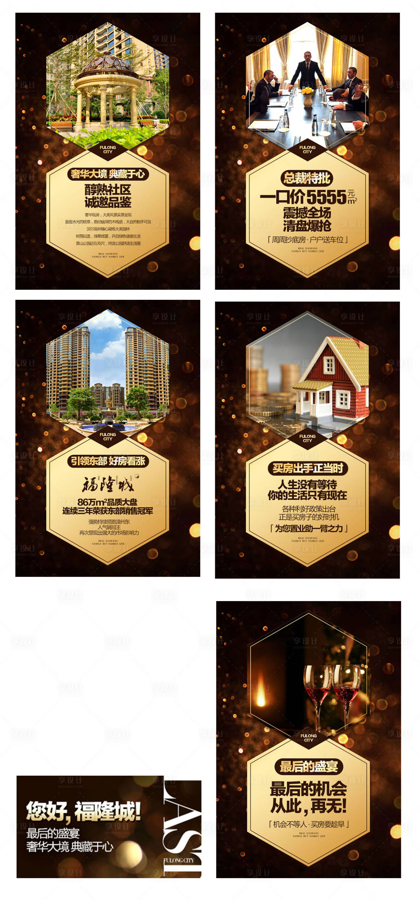 源文件下載【房地產生活配套價值點移動端海報】編號：43230000601234442