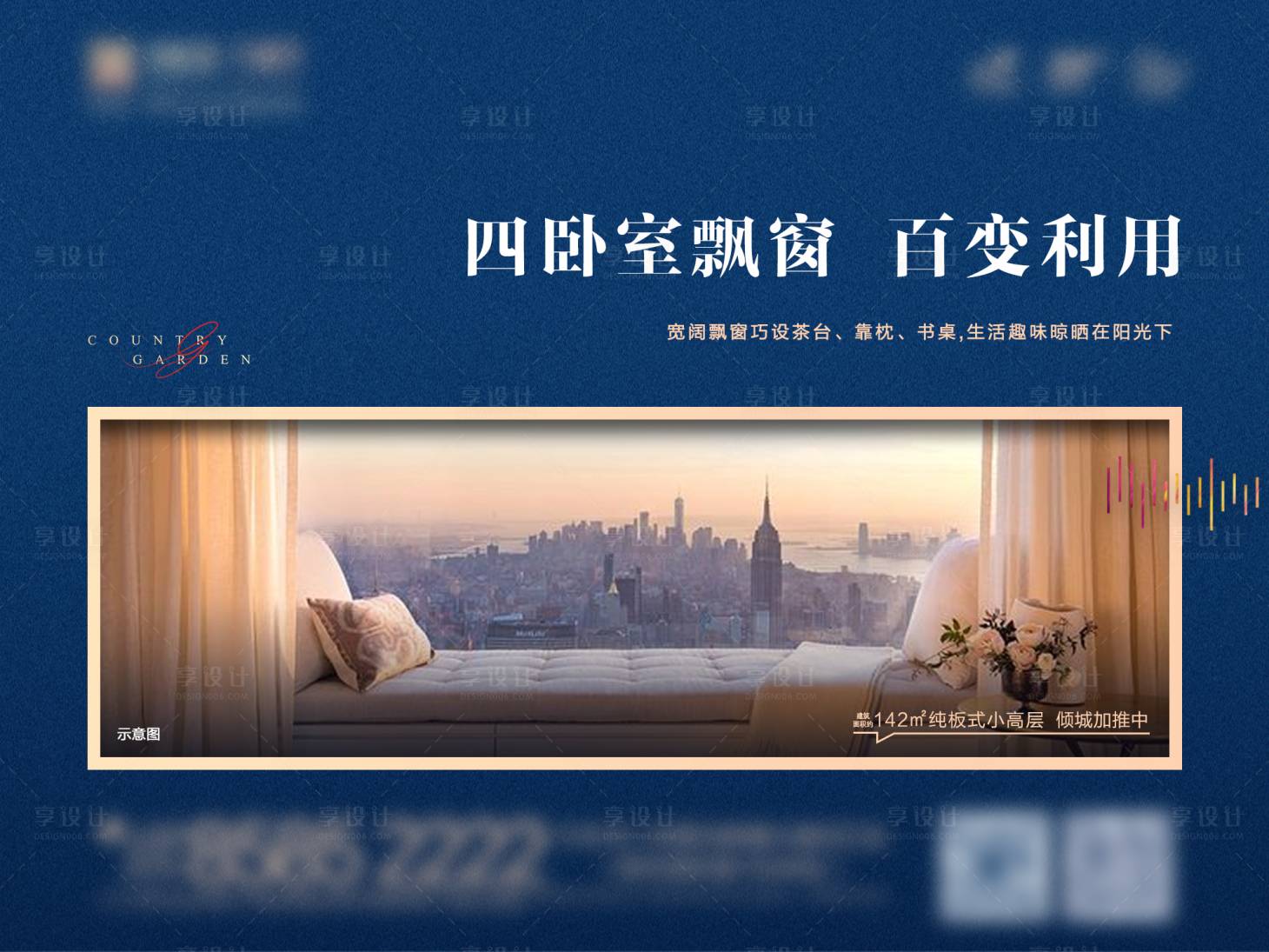 源文件下载【享设计】搜索编号：21540000580443654【价值点横图广告展板海报】